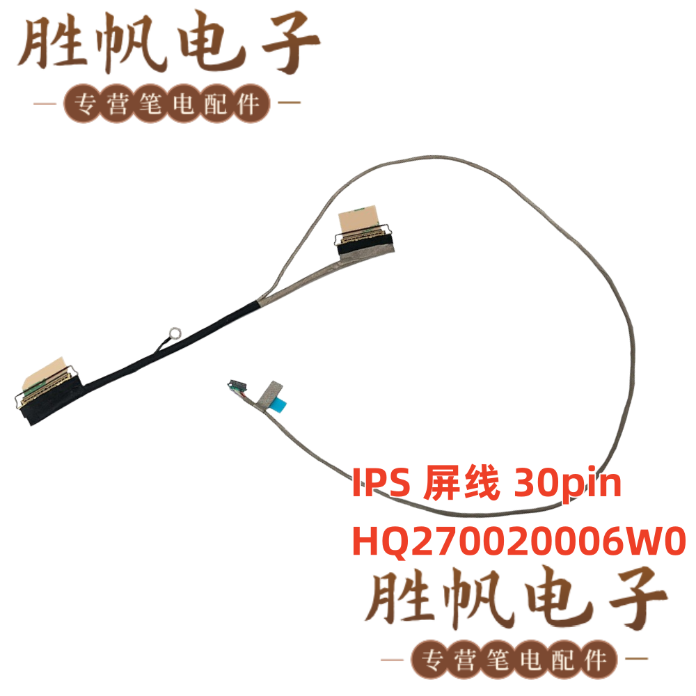 华硕 Chromebook CX1505  NB7336A IPS 屏线 30pin HQ270020006W0