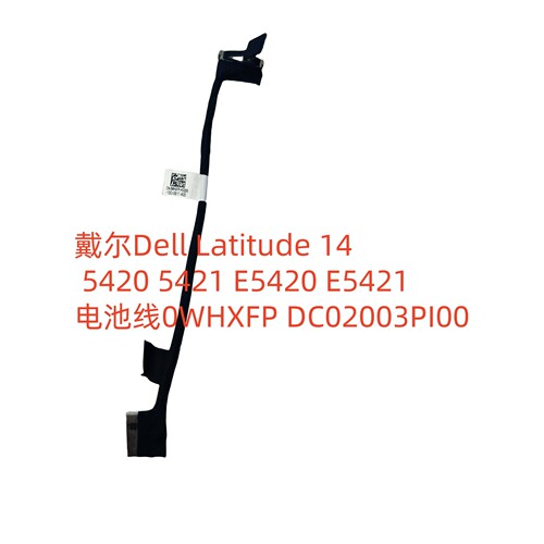 戴尔Dell Latitude 14 5420 5421 E5420 E5421电池线0WHXFP