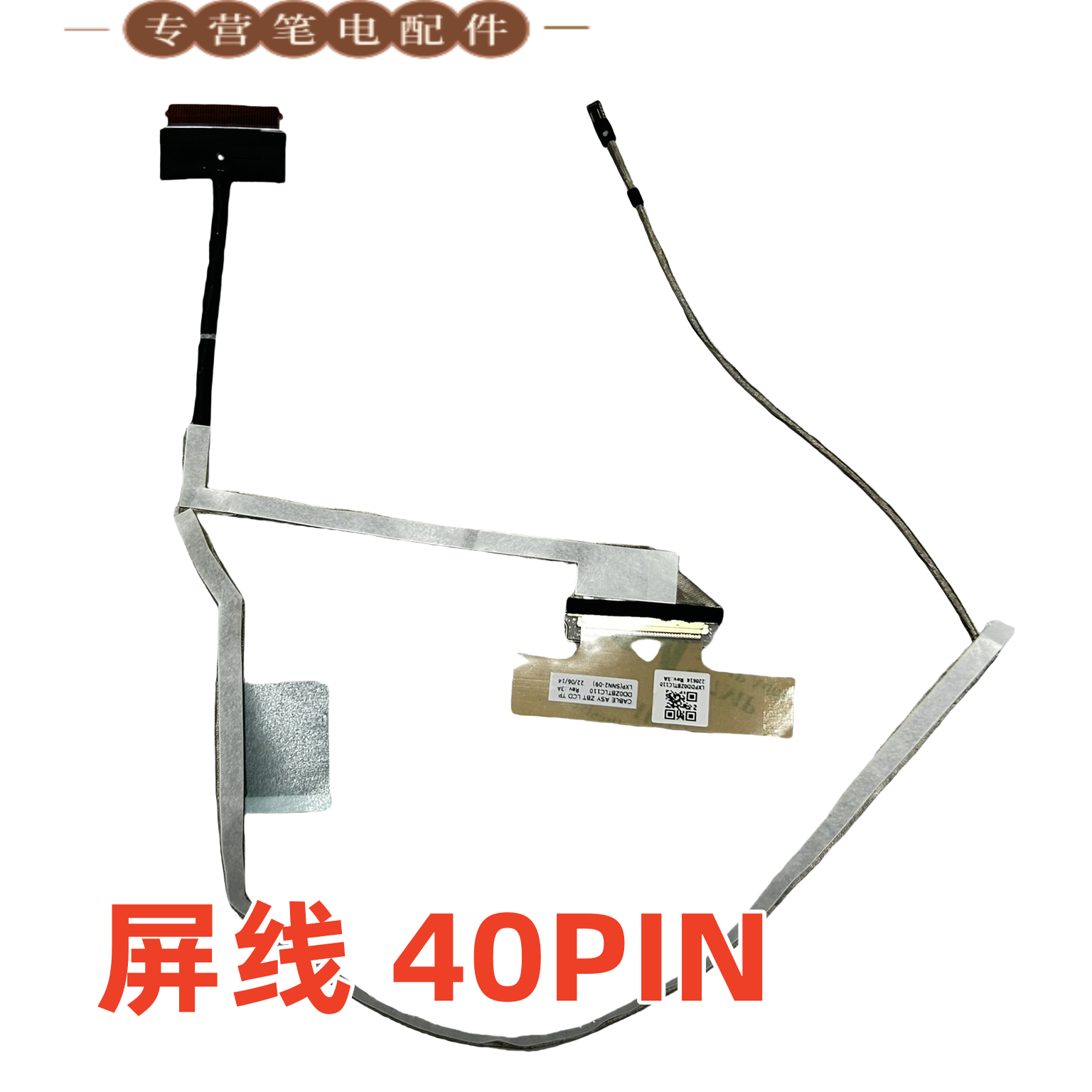 Acer Chromebook CB515-1WT CABLE 屏线 40PIN DD0ZBTLC110