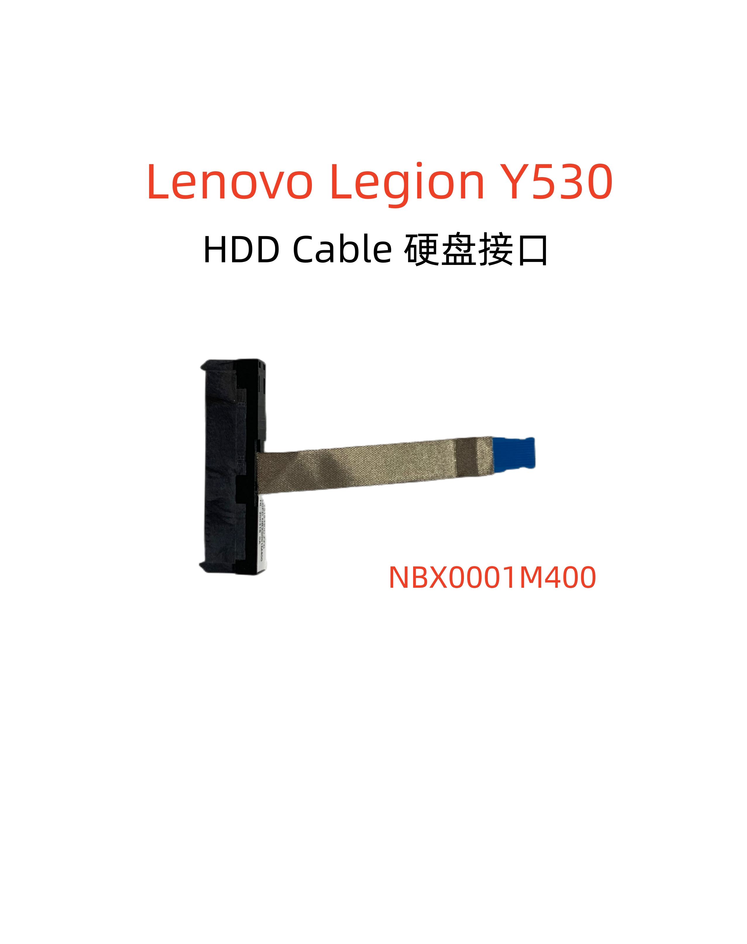 联想 Legion 拯救者 Y7000 Y7000P Y530-15 硬盘排线5C10R40220