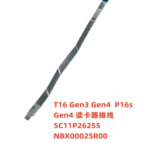联想 ThinkPad T16 Gen3 Gen4  P16s Gen4读卡器排线 5C11P26255