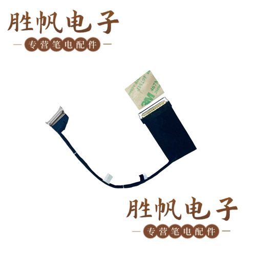 联想T14s Gen3  Gen4 屏线 40PIN DC02C00T410   5C11H81437