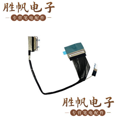 华硕Zenbook UP3404VA NB6379 OLED 屏线 40PIN HQ21311775000