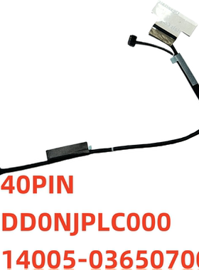 适用于华硕  G15 GA503RM NJP EDP 屏线 40PIN DD0NJPLC000