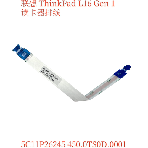 适用于 LENOVO ThinkPad L16 Gen 1 读卡器排线 5C11P26245