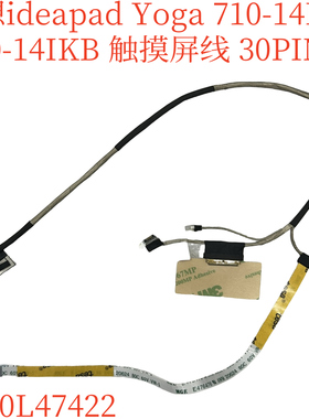 适用联想 Yoga710 710-14ISK屏线710-14IKB屏幕排线5C10L47422