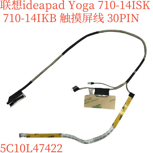 适用联想 Yoga710 710-14ISK屏线710-14IKB屏幕排线5C10L47422