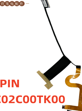 适用于联想ThinkPad X1 Carbon 10th 屏线DC02C00TK00 SC10K98891