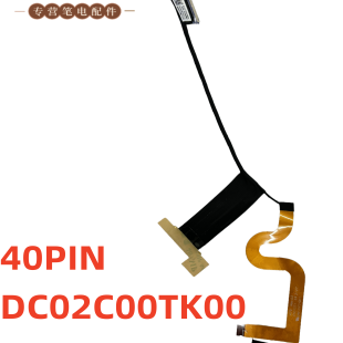 适用于联想ThinkPad X1 Carbon 10th 屏线DC02C00TK00 SC10K98891