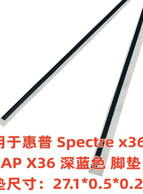 适用于惠普 Spectre x360 13-AP X36 深蓝色 脚垫
