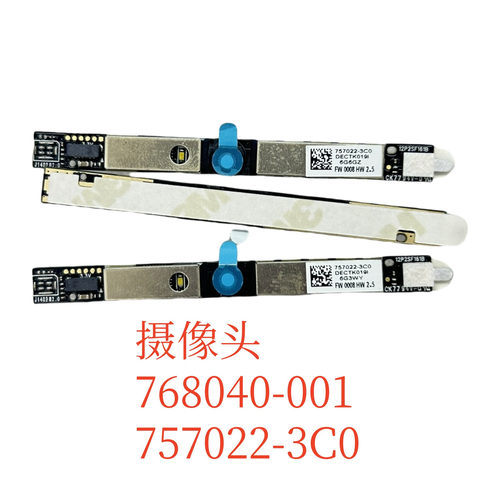 HP EliteDesk 250 255 G3 G4 G5 摄像头13-A 15-P  757022-3C0