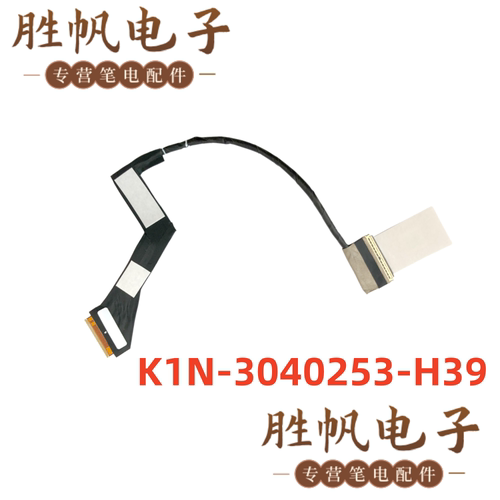 微星 MS-1571 Creator Z16  A11UE 屏线 40pin K1N-3040253-H39
