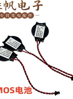 联想ThinkPad X1 Carbon 9th Gen CMOS电池  5B11C73716