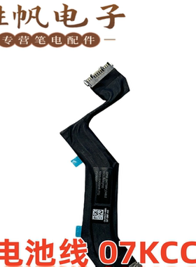 戴尔Alienware 16 Area-51 AA16250 JDP60 电池线 07KCCV