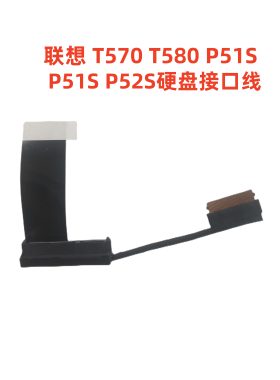 全新 联想 Thinkpd T570 T580 硬盘接口 450.0AB04.0001硬盘排线
