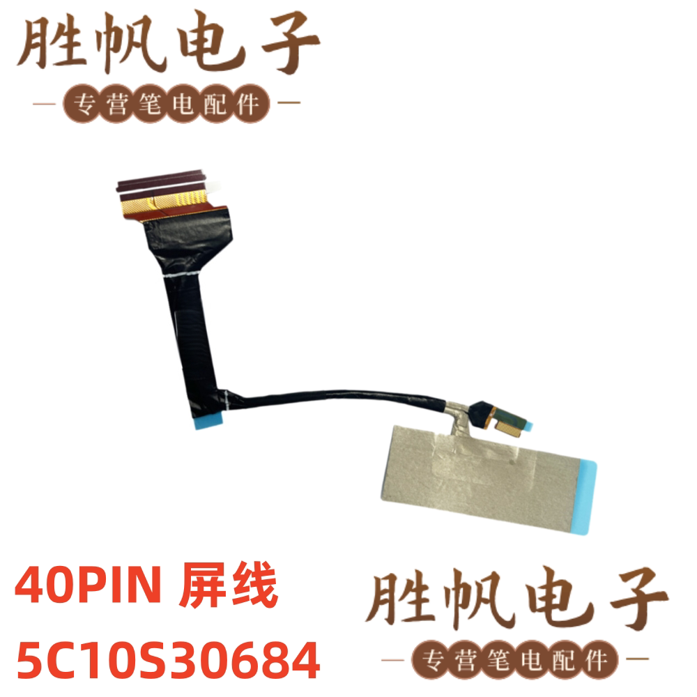 联想Legion Pro 7 16IRX8H 16IRX8 16ARX8H 屏线 5C10S30684