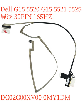 Dell 戴尔 游匣 G15 5520 5521 5525 屏线0MY1DM DC02C00XV00