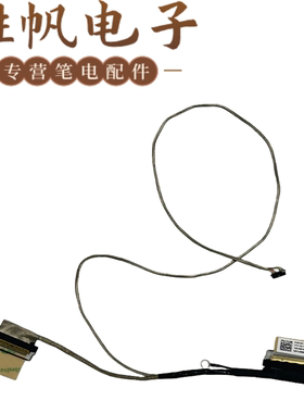 适用于华硕 ExpertBook B1403 B1403CVA 屏线 30pin 1422-04BC0A9