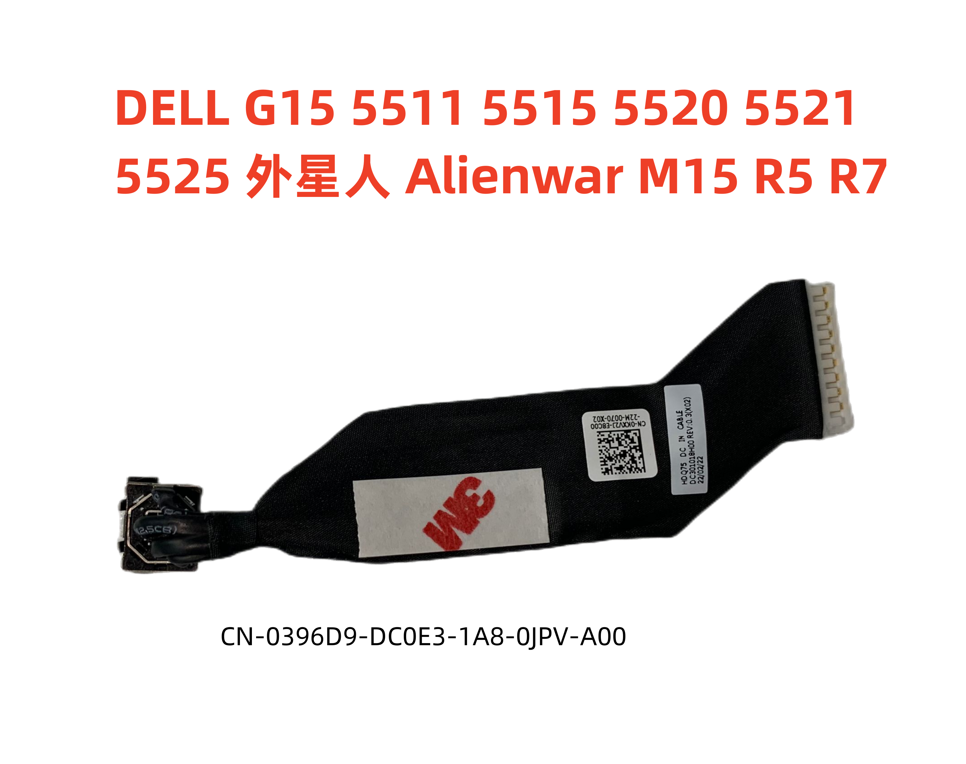 戴尔 灵越游匣 G15 5510  5511 5515 5520电源接口 充电头 0396D9