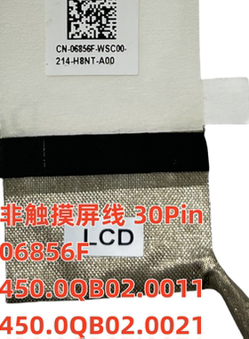 戴尔ODIN L14 NT DELL 3435 E3435 屏线06856F 450.0QB02.002
