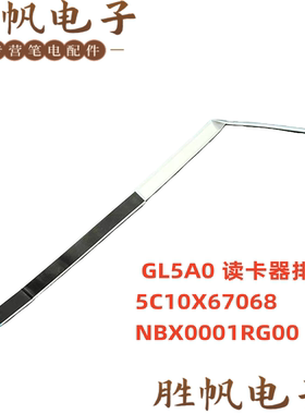 联想ThinkPad L15  L15 Gen2读卡器排线 5C10X67068 NBX0001RG00