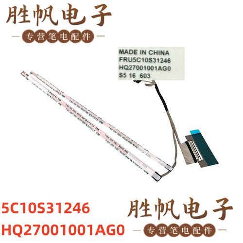联想 IdeaPad Slim 5 16IRH10 16AHP10   屏线 40PIN 5C10S31246