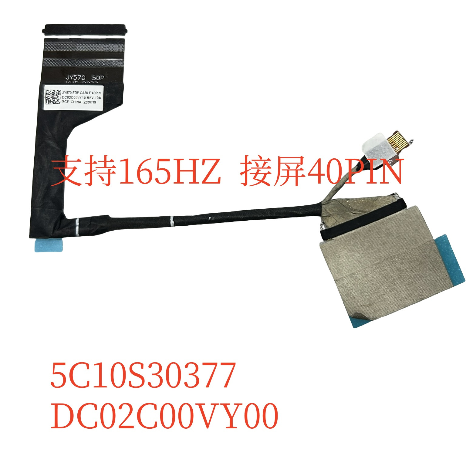 适用联想Legion 5 15ARH7 R7000P ARH7屏线排线165HZ 5C10S30377