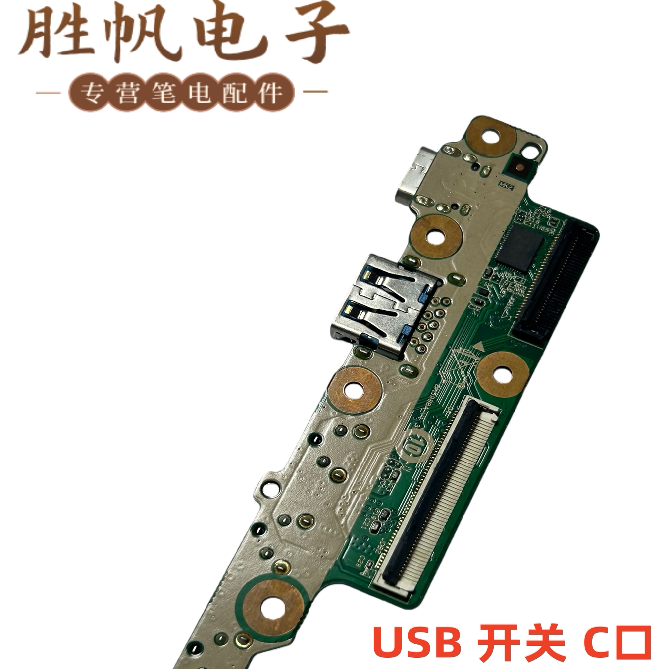 联想 300e Chromebook 2nd Gen 开关 电源 USB小板 5C50Y97712