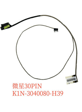 适用MSI GE63 GP63 GL63 MS16P1  屏线 30PIN K1N-3040080-H39