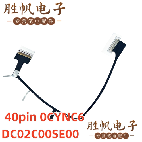 戴尔外星人 X17 R1 R2 屏线 40pin DC02C00SE00  0CYNC6