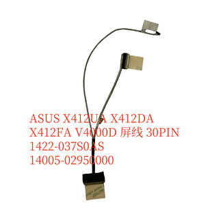 037S0AS 1422 14005 02950000 X412U 适用1422 华硕ASUS 037T0AS