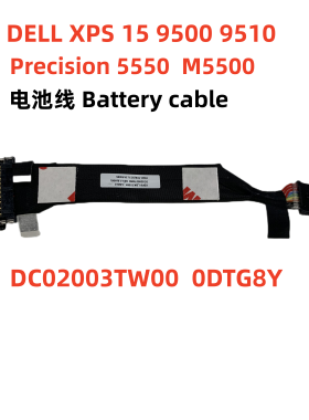 戴尔 DELL XPS 15 9500 9510 Preccision 5550 M5550 电池线 排线