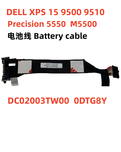 戴尔 DELL XPS 15 9500 9510 Preccision 5550 M5550 电池线 排线