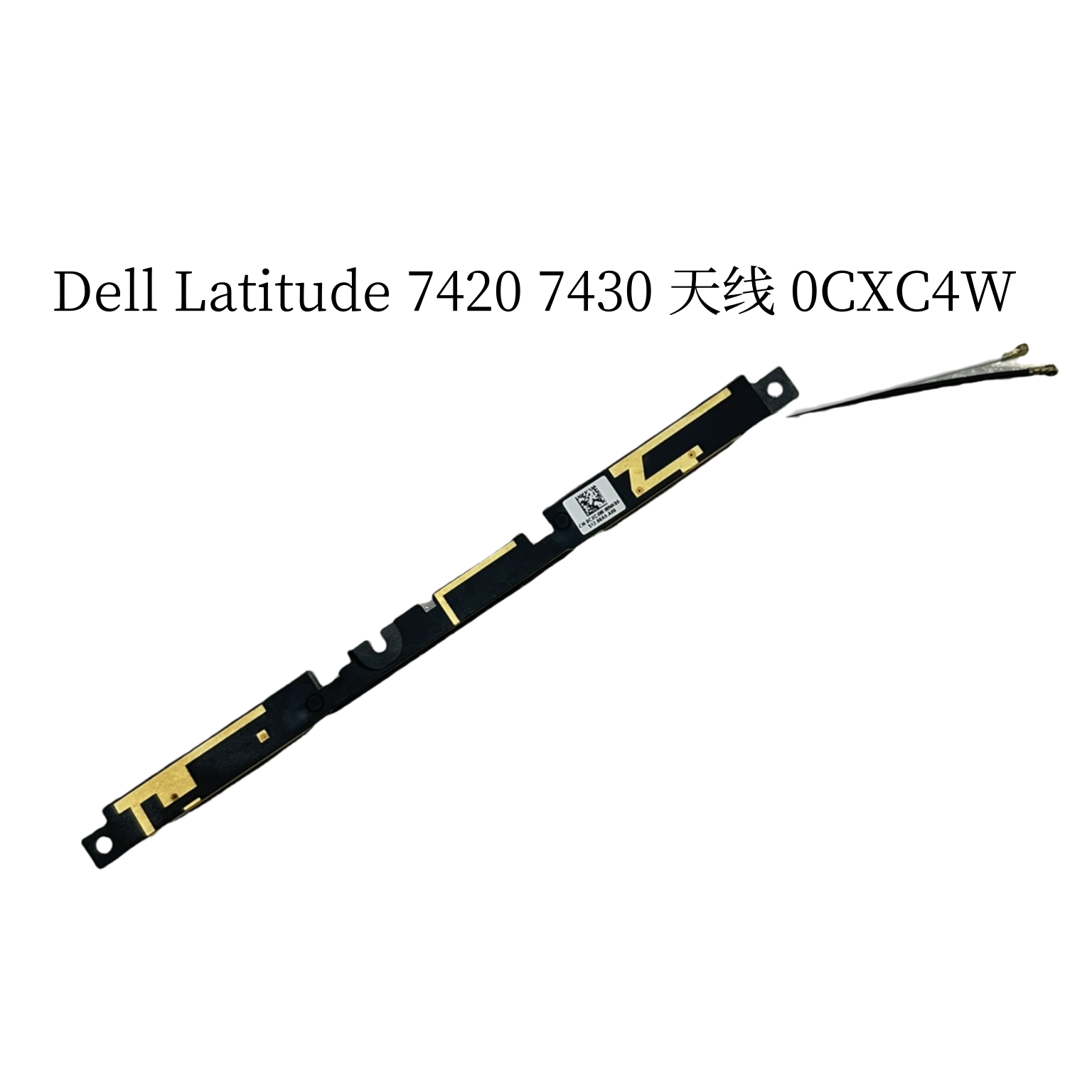 Dell/戴尔 Latitude 7420 7430 E7420 天线 无线WIFI信号线0CXC4W