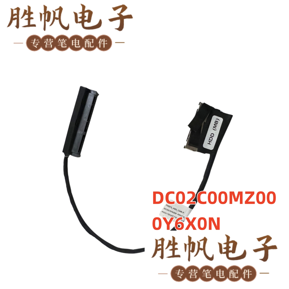 戴尔外星人 Area 51m R2 硬盘接口 DC02C00MZ00 0Y6X0N