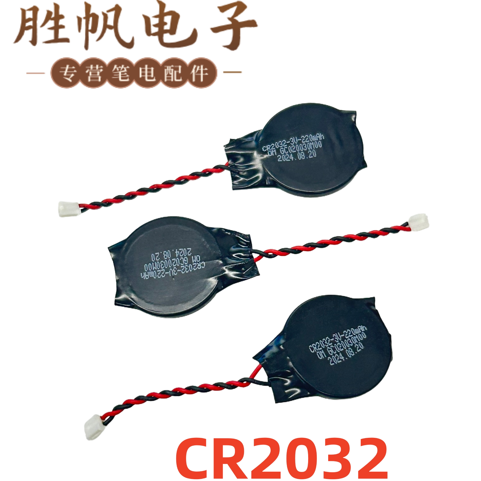 戴尔Precision 7680 7720 7730 7740 7530 7550 7560 CMOS电池