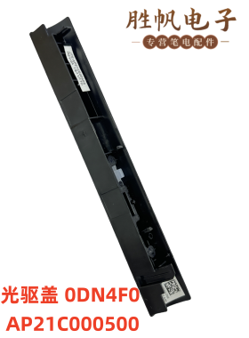 戴尔 Dell Inspiron 15 5570 光驱盖 0DN4F0 AP21C000500
