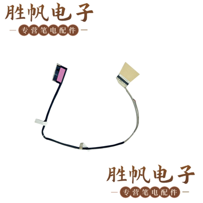 华硕 ROG G733QS FHD 屏线 300HZ 40PIN 6017B1549501