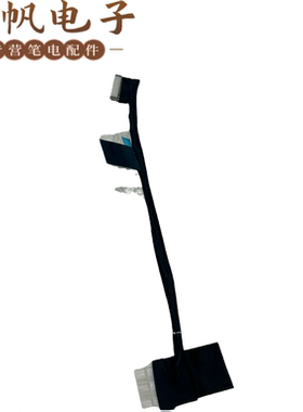 戴尔 Pro 14 PC14250 PC14255 L14 电池线 02XYM2 450.0VJ0D.0002