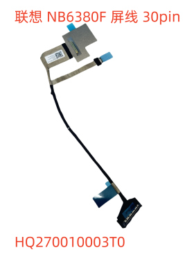 适用 联想LENOVO NB6380F 屏线 30pin HQ270010003T0