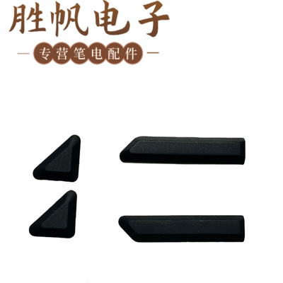 适用于 华硕 Mars15 VX60G VX60GT XKT 脚垫 黑色
