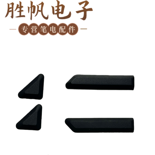 适用于 华硕 Mars15 VX60G VX60GT XKT 脚垫 黑色