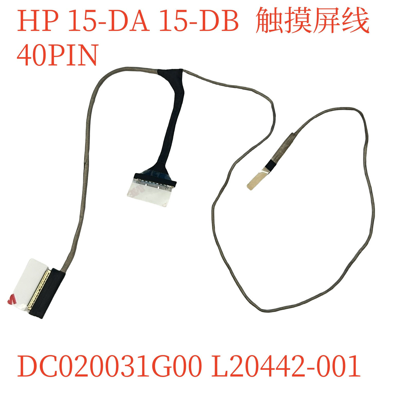 适用于 惠普 15-DA 15-DB  触摸屏线40PIN  DC020031G00