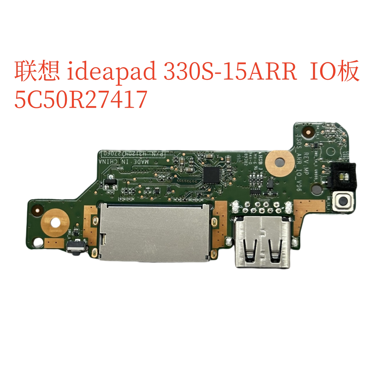 联想ideapad 330s-15ARR 开关板USB接口小板开机板 5C50R27417
