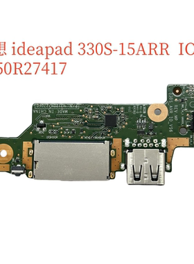 联想ideapad 330s-15ARR 开关板USB接口小板开机板 5C50R27417