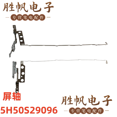 联想IdeaPad Slim 3 15IRU8  15IAN8  15ABR8  屏轴 5H50S29096