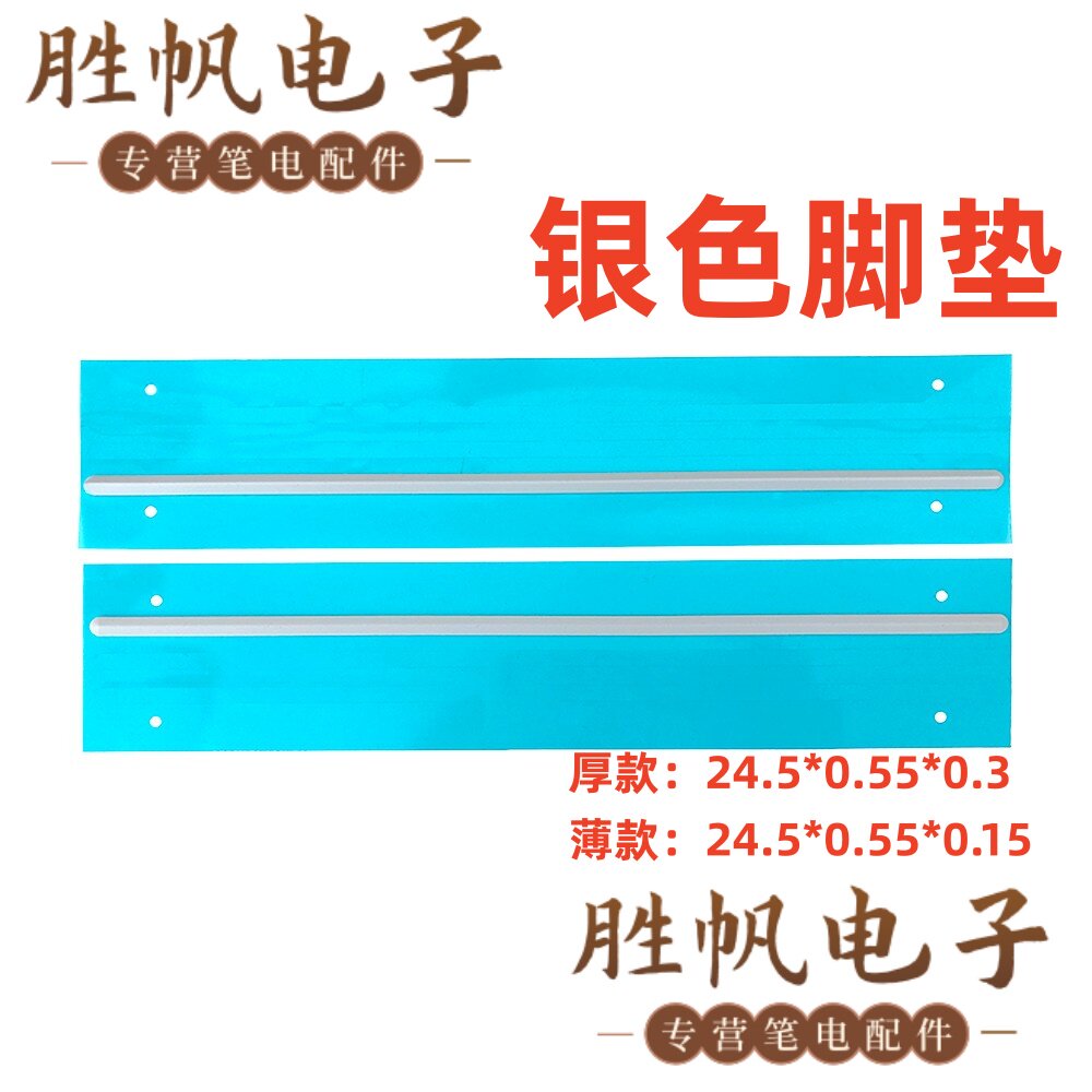 HP EliteBook 840 845 G11 G12 底壳脚垫