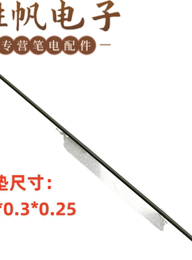 适用于戴尔Inspiron 14 plus 7430 7435 上方长脚垫 灰色