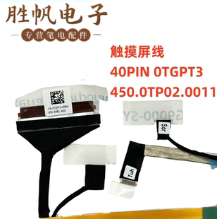 Inspiron 7640 2In1 适用 450.0TN0F.0011 Dell 屏线 0TGPT3 戴尔