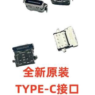 C接口 适用于 15 TYPE Lenovo C340 充电口 联想